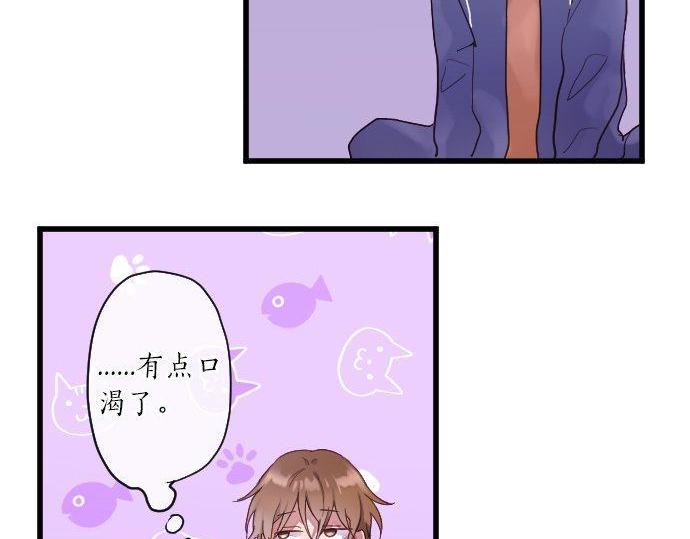 星之花韩漫全集-第130话 修学旅行和宝箱无删减无遮挡章节图片 
