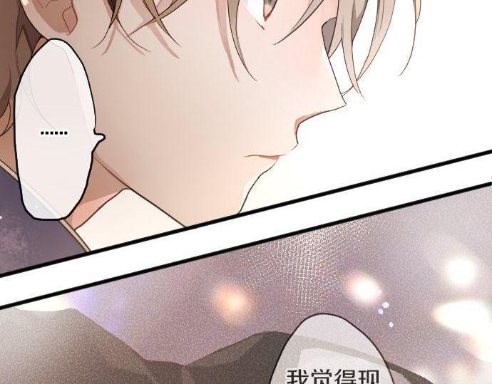 星之花韩漫全集-第130话 修学旅行和宝箱无删减无遮挡章节图片 