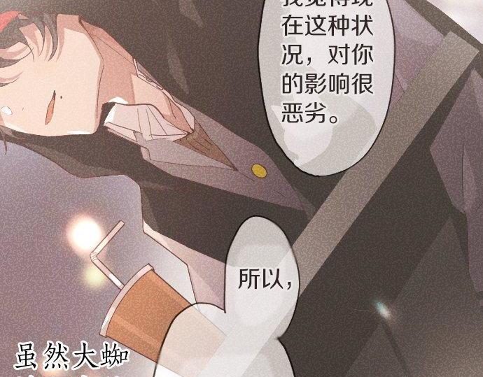 星之花韩漫全集-第130话 修学旅行和宝箱无删减无遮挡章节图片 