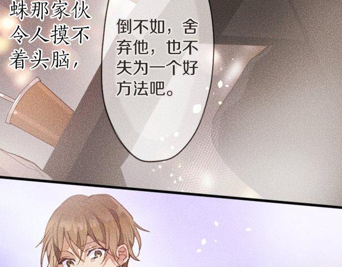 星之花韩漫全集-第130话 修学旅行和宝箱无删减无遮挡章节图片 