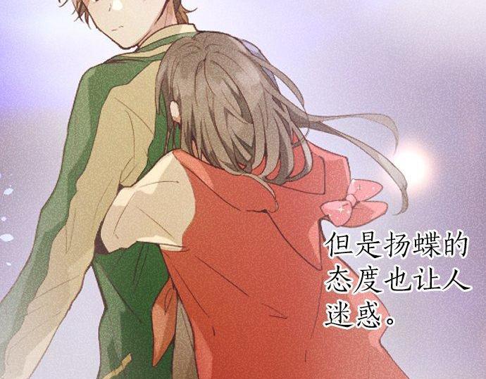 星之花韩漫全集-第130话 修学旅行和宝箱无删减无遮挡章节图片 