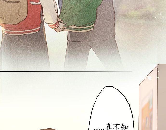 星之花韩漫全集-第130话 修学旅行和宝箱无删减无遮挡章节图片 