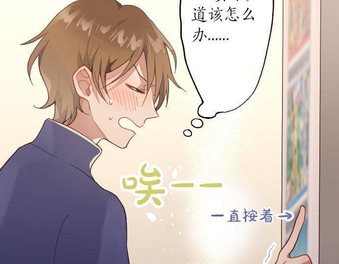 星之花韩漫全集-第130话 修学旅行和宝箱无删减无遮挡章节图片 