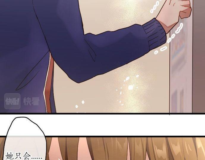 星之花韩漫全集-第130话 修学旅行和宝箱无删减无遮挡章节图片 