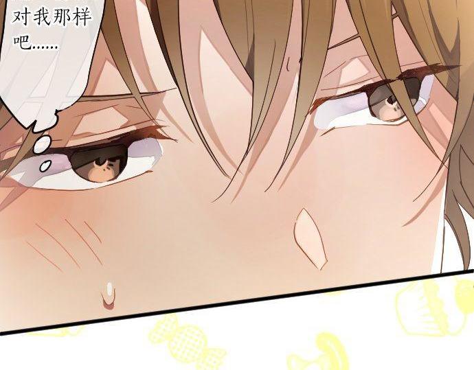 星之花韩漫全集-第130话 修学旅行和宝箱无删减无遮挡章节图片 