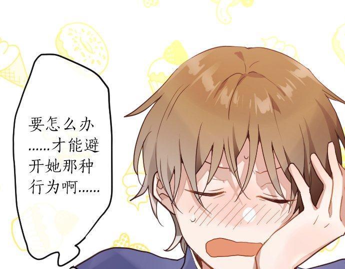 星之花韩漫全集-第130话 修学旅行和宝箱无删减无遮挡章节图片 