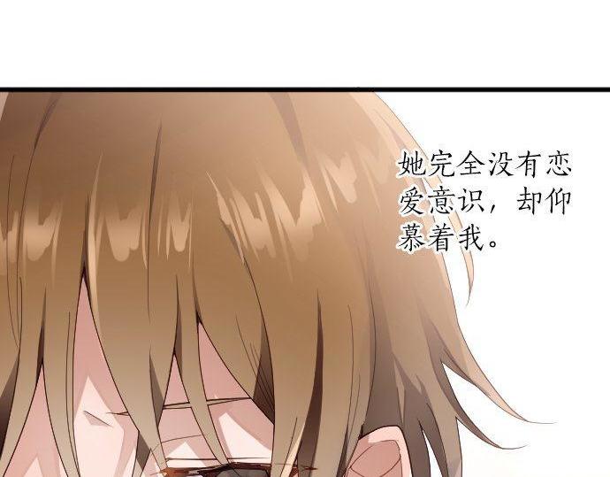 星之花韩漫全集-第130话 修学旅行和宝箱无删减无遮挡章节图片 