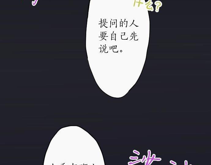 星之花韩漫全集-第130话 修学旅行和宝箱无删减无遮挡章节图片 