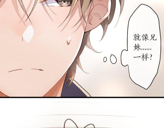 星之花韩漫全集-第130话 修学旅行和宝箱无删减无遮挡章节图片 