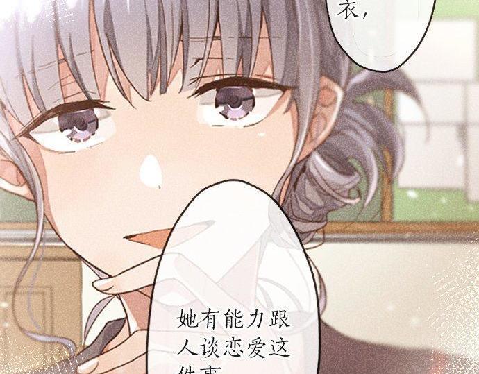 星之花韩漫全集-第130话 修学旅行和宝箱无删减无遮挡章节图片 