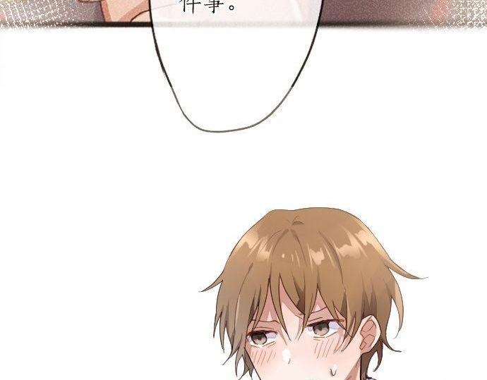 星之花韩漫全集-第130话 修学旅行和宝箱无删减无遮挡章节图片 