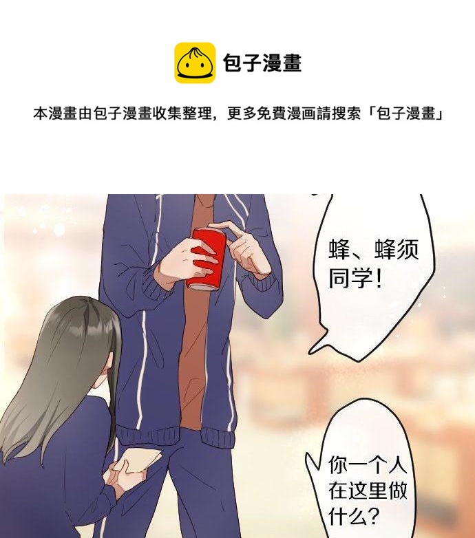 星之花韩漫全集-第130话 修学旅行和宝箱无删减无遮挡章节图片 
