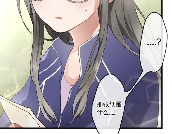 星之花韩漫全集-第130话 修学旅行和宝箱无删减无遮挡章节图片 