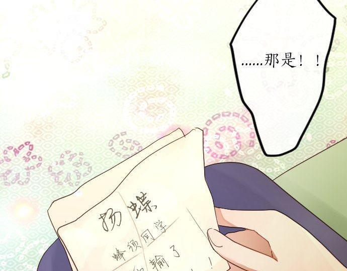 星之花韩漫全集-第130话 修学旅行和宝箱无删减无遮挡章节图片 