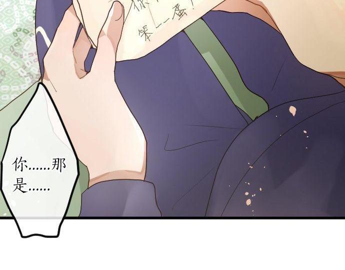 星之花韩漫全集-第130话 修学旅行和宝箱无删减无遮挡章节图片 