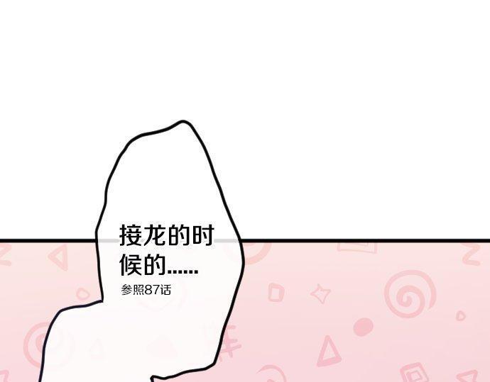 星之花韩漫全集-第130话 修学旅行和宝箱无删减无遮挡章节图片 