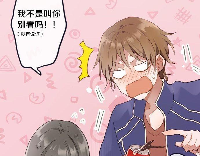 星之花韩漫全集-第130话 修学旅行和宝箱无删减无遮挡章节图片 
