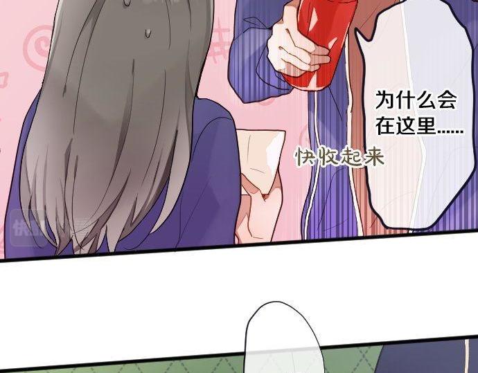 星之花韩漫全集-第130话 修学旅行和宝箱无删减无遮挡章节图片 