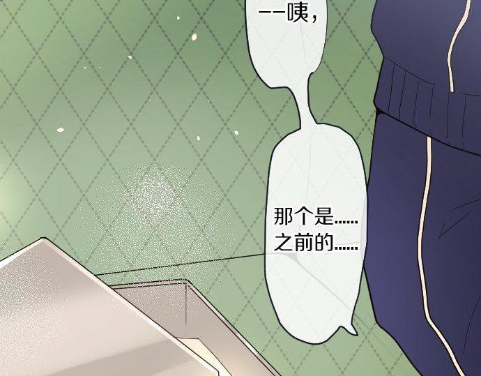 星之花韩漫全集-第130话 修学旅行和宝箱无删减无遮挡章节图片 