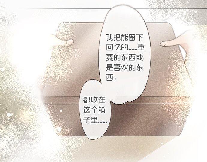 星之花韩漫全集-第130话 修学旅行和宝箱无删减无遮挡章节图片 