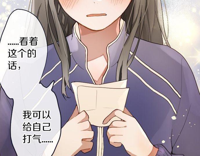 星之花韩漫全集-第130话 修学旅行和宝箱无删减无遮挡章节图片 