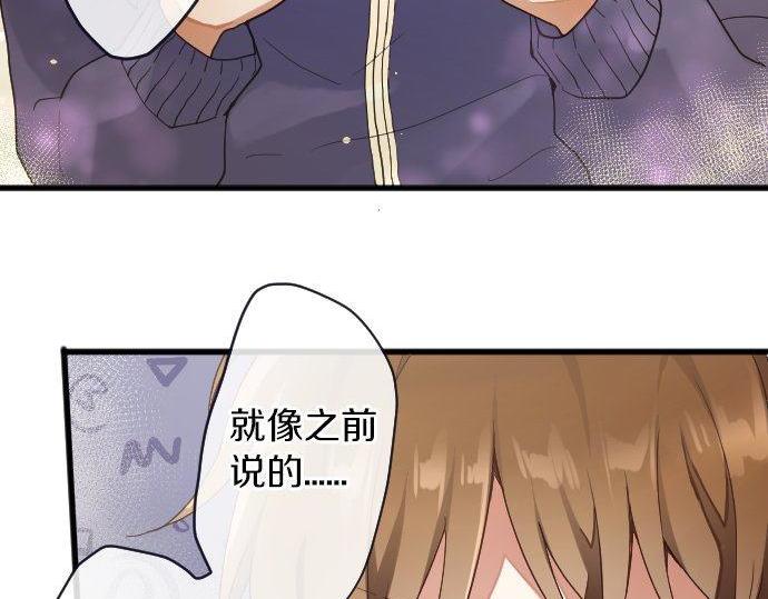 星之花韩漫全集-第130话 修学旅行和宝箱无删减无遮挡章节图片 