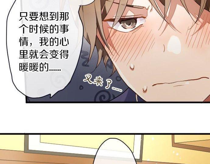 星之花韩漫全集-第130话 修学旅行和宝箱无删减无遮挡章节图片 
