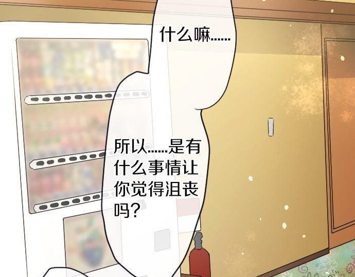 星之花韩漫全集-第130话 修学旅行和宝箱无删减无遮挡章节图片 