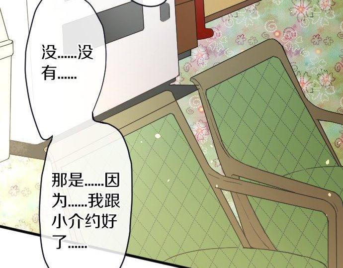 星之花韩漫全集-第130话 修学旅行和宝箱无删减无遮挡章节图片 