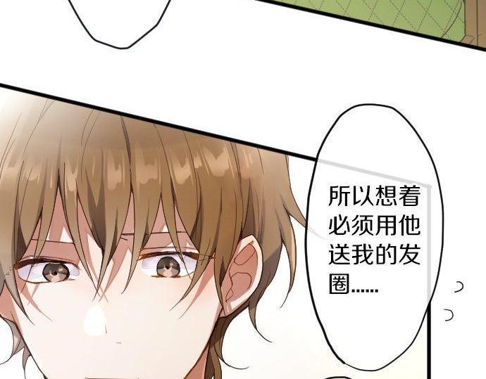 星之花韩漫全集-第130话 修学旅行和宝箱无删减无遮挡章节图片 