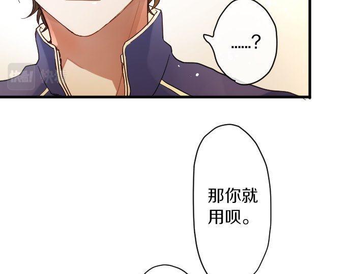 星之花韩漫全集-第130话 修学旅行和宝箱无删减无遮挡章节图片 