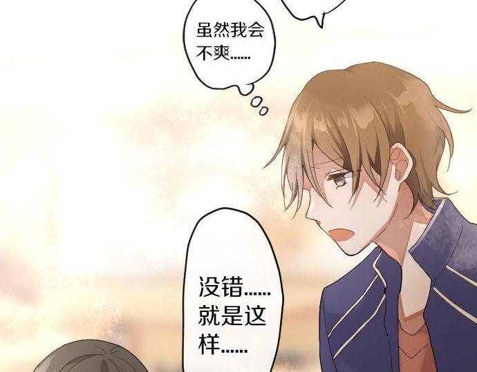 星之花韩漫全集-第130话 修学旅行和宝箱无删减无遮挡章节图片 