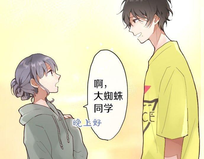 星之花韩漫全集-第131话 修学旅行和冲动无删减无遮挡章节图片 