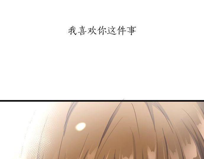 星之花韩漫全集-第131话 修学旅行和冲动无删减无遮挡章节图片 