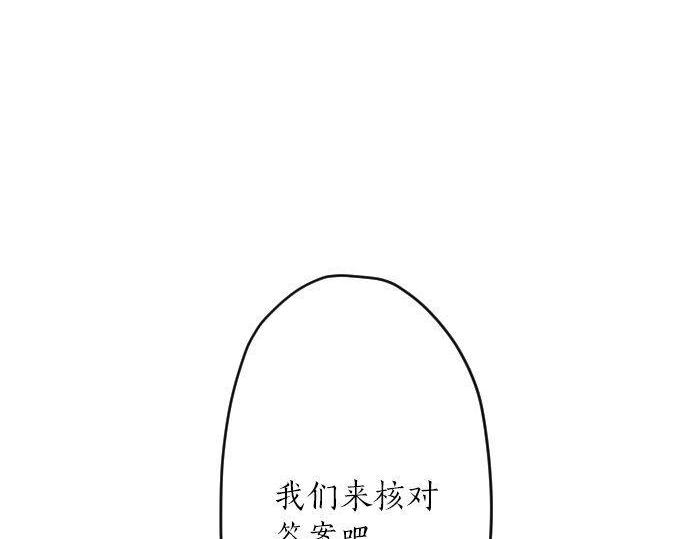 星之花韩漫全集-第131话 修学旅行和冲动无删减无遮挡章节图片 