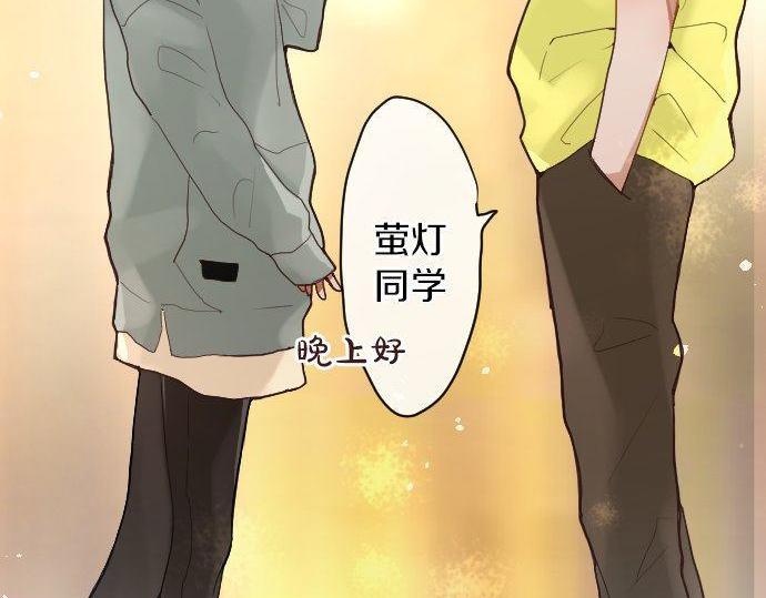 星之花韩漫全集-第131话 修学旅行和冲动无删减无遮挡章节图片 