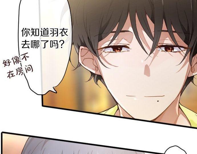星之花韩漫全集-第131话 修学旅行和冲动无删减无遮挡章节图片 