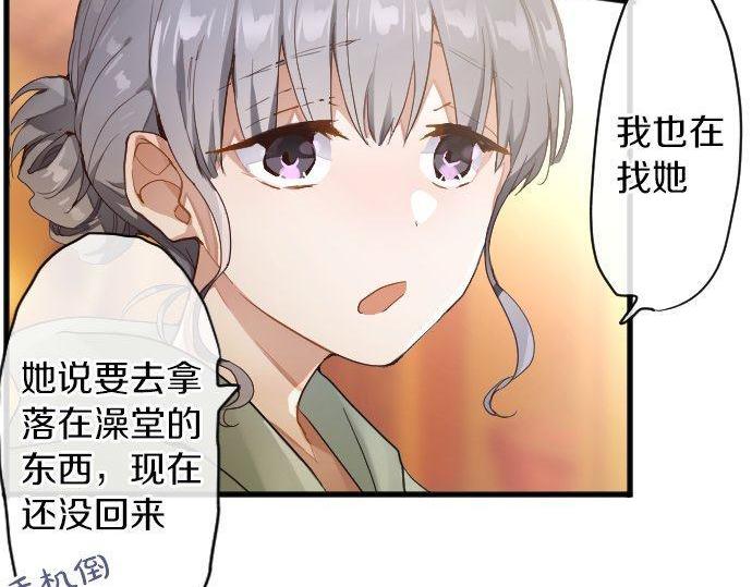 星之花韩漫全集-第131话 修学旅行和冲动无删减无遮挡章节图片 