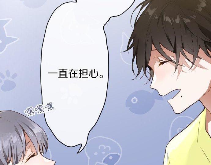 星之花韩漫全集-第131话 修学旅行和冲动无删减无遮挡章节图片 