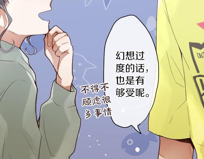 星之花韩漫全集-第131话 修学旅行和冲动无删减无遮挡章节图片 