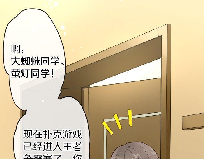 星之花韩漫全集-第131话 修学旅行和冲动无删减无遮挡章节图片 