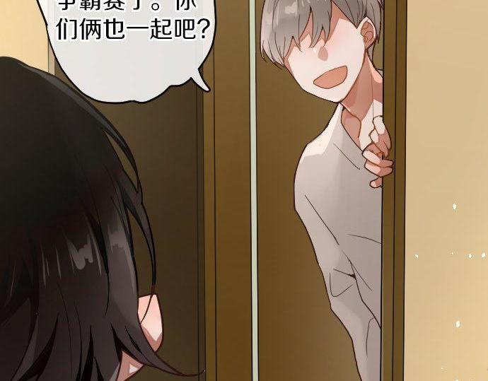 星之花韩漫全集-第131话 修学旅行和冲动无删减无遮挡章节图片 