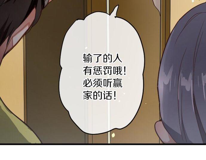 星之花韩漫全集-第131话 修学旅行和冲动无删减无遮挡章节图片 