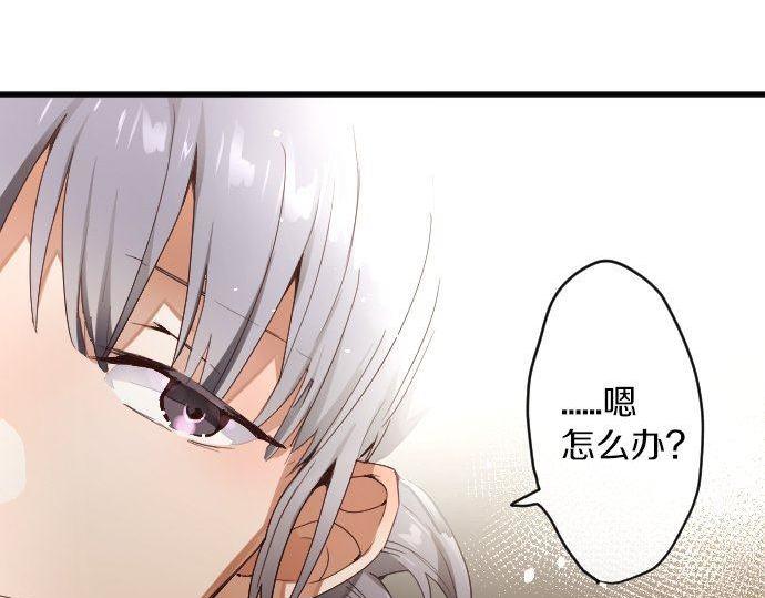 星之花韩漫全集-第131话 修学旅行和冲动无删减无遮挡章节图片 