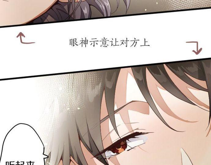 星之花韩漫全集-第131话 修学旅行和冲动无删减无遮挡章节图片 