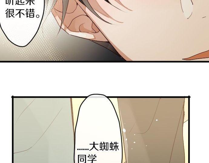 星之花韩漫全集-第131话 修学旅行和冲动无删减无遮挡章节图片 