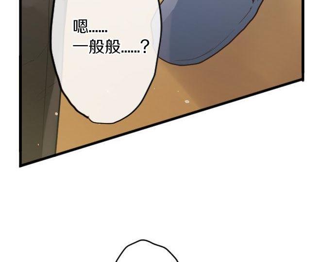 星之花韩漫全集-第131话 修学旅行和冲动无删减无遮挡章节图片 