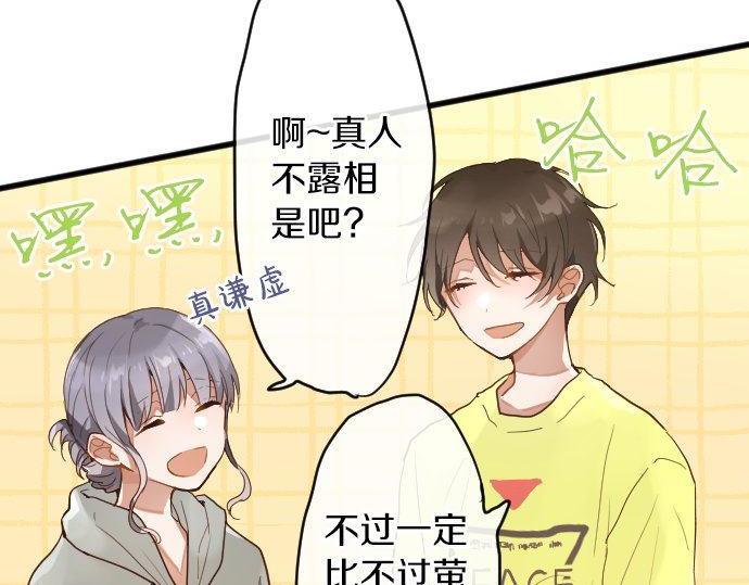 星之花韩漫全集-第131话 修学旅行和冲动无删减无遮挡章节图片 