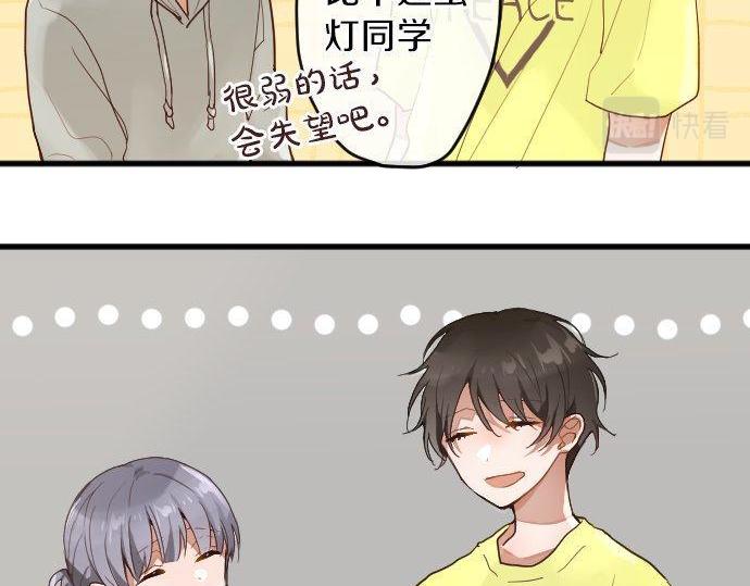 星之花韩漫全集-第131话 修学旅行和冲动无删减无遮挡章节图片 