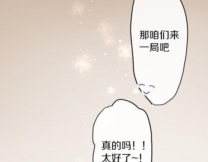 星之花韩漫全集-第131话 修学旅行和冲动无删减无遮挡章节图片 